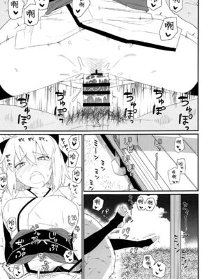 [極東工務店 (菊のすけまる)]GIRLFriend's 総集編Ⅲ FGO+ (FateGrand Order)[中国翻訳、日本語]_075