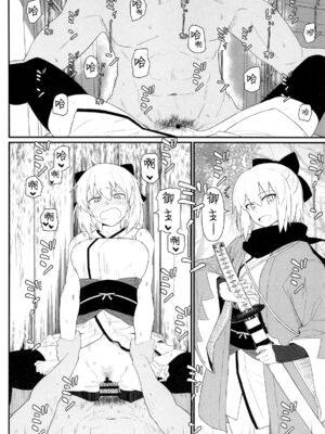 [極東工務店 (菊のすけまる)]GIRLFriend's 総集編Ⅲ FGO+ (FateGrand Order)[中国翻訳、日本語]_076