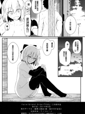 [極東工務店 (菊のすけまる)]GIRLFriend's 総集編Ⅲ FGO+ (FateGrand Order)[中国翻訳、日本語]_082