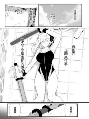 [極東工務店 (菊のすけまる)]GIRLFriend's 総集編Ⅲ FGO+ (FateGrand Order)[中国翻訳、日本語]_085