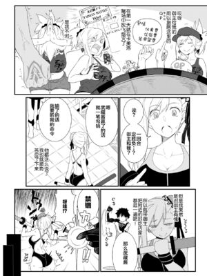 [極東工務店 (菊のすけまる)]GIRLFriend's 総集編Ⅲ FGO+ (FateGrand Order)[中国翻訳、日本語]_086