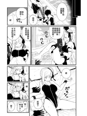 [極東工務店 (菊のすけまる)]GIRLFriend's 総集編Ⅲ FGO+ (FateGrand Order)[中国翻訳、日本語]_087