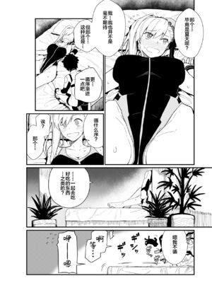 [極東工務店 (菊のすけまる)]GIRLFriend's 総集編Ⅲ FGO+ (FateGrand Order)[中国翻訳、日本語]_088