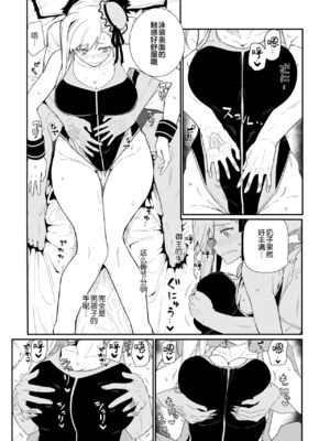 [極東工務店 (菊のすけまる)]GIRLFriend's 総集編Ⅲ FGO+ (FateGrand Order)[中国翻訳、日本語]_089