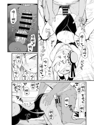 [極東工務店 (菊のすけまる)]GIRLFriend's 総集編Ⅲ FGO+ (FateGrand Order)[中国翻訳、日本語]_094