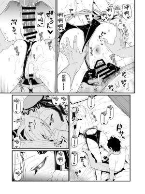 [極東工務店 (菊のすけまる)]GIRLFriend's 総集編Ⅲ FGO+ (FateGrand Order)[中国翻訳、日本語]_097