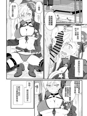 [極東工務店 (菊のすけまる)]GIRLFriend's 総集編Ⅲ FGO+ (FateGrand Order)[中国翻訳、日本語]_098