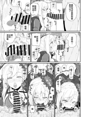 [極東工務店 (菊のすけまる)]GIRLFriend's 総集編Ⅲ FGO+ (FateGrand Order)[中国翻訳、日本語]_099