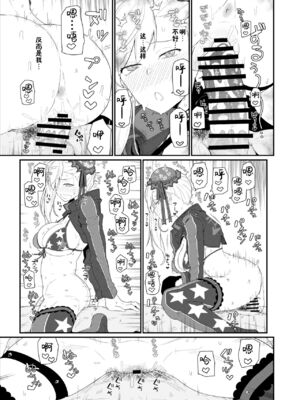 [極東工務店 (菊のすけまる)]GIRLFriend's 総集編Ⅲ FGO+ (FateGrand Order)[中国翻訳、日本語]_101