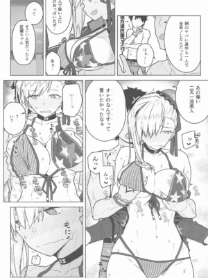 [極東工務店 (菊のすけまる)]GIRLFriend's 総集編Ⅲ FGO+ (FateGrand Order)[中国翻訳、日本語]_115