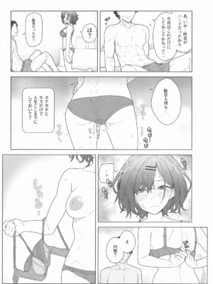 [極東工務店 (菊のすけまる)]GIRLFriend's 総集編Ⅲ FGO+ (FateGrand Order)[中国翻訳、日本語]_122