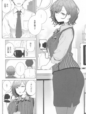 [極東工務店 (菊のすけまる)]GIRLFriend's 総集編Ⅲ FGO+ (FateGrand Order)[中国翻訳、日本語]_132