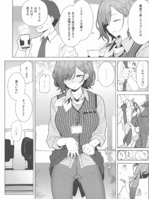 [極東工務店 (菊のすけまる)]GIRLFriend's 総集編Ⅲ FGO+ (FateGrand Order)[中国翻訳、日本語]_133