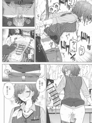 [極東工務店 (菊のすけまる)]GIRLFriend's 総集編Ⅲ FGO+ (FateGrand Order)[中国翻訳、日本語]_137