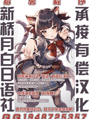 [極東工務店 (菊のすけまる)]GIRLFriend's 総集編Ⅲ FGO+ (FateGrand Order)[中国翻訳、日本語]_143