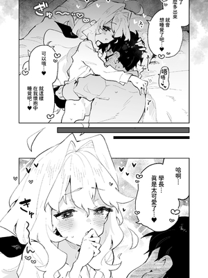 [りむちゃんち (うにクリームコロッケ)] 先輩のかっこいいお射精 見せてください♡｜請讓我看看 學長你那帥氣的射精吧❤ -被小小隻軟綿綿學妹女友的甜甜壞心眼玩弄到成為愛撒嬌抖M的故事- [中文] [名残の羽]_049