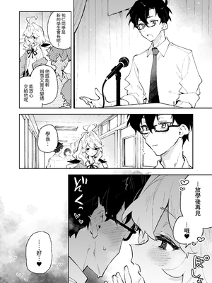 [りむちゃんち (うにクリームコロッケ)] 先輩のかっこいいお射精 見せてください♡｜請讓我看看 學長你那帥氣的射精吧❤ -被小小隻軟綿綿學妹女友的甜甜壞心眼玩弄到成為愛撒嬌抖M的故事- [中文] [名残の羽]_051