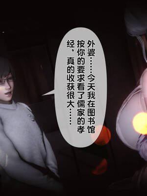 [Ann] 淫欲全家桶 番外-姬紫佩篇03_017