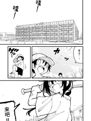 [夏木グミ] オレっ娘を操ってアナル開発する話 [中文] [这样很好=汉化组合]_003