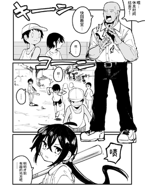 [夏木グミ] オレっ娘を操ってアナル開発する話 [中文] [这样很好=汉化组合]_006