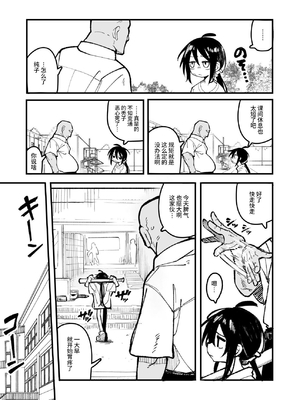 [夏木グミ] オレっ娘を操ってアナル開発する話 [中文] [这样很好=汉化组合]_007