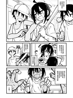 [夏木グミ] オレっ娘を操ってアナル開発する話 [中文] [这样很好=汉化组合]_008