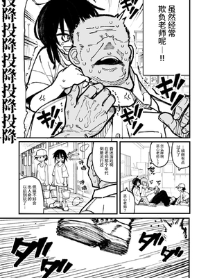 [夏木グミ] オレっ娘を操ってアナル開発する話 [中文] [这样很好=汉化组合]_009