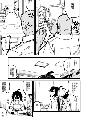[夏木グミ] オレっ娘を操ってアナル開発する話 [中文] [这样很好=汉化组合]_013