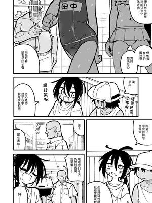 [夏木グミ] オレっ娘を操ってアナル開発する話 [中文] [这样很好=汉化组合]_014