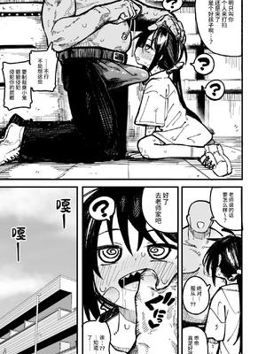 [夏木グミ] オレっ娘を操ってアナル開発する話 [中文] [这样很好=汉化组合]_021