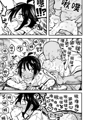 [夏木グミ] オレっ娘を操ってアナル開発する話 [中文] [这样很好=汉化组合]_023