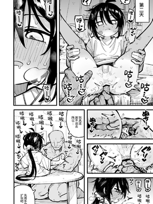 [夏木グミ] オレっ娘を操ってアナル開発する話 [中文] [这样很好=汉化组合]_028