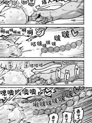 [夏木グミ] オレっ娘を操ってアナル開発する話 [中文] [这样很好=汉化组合]_035