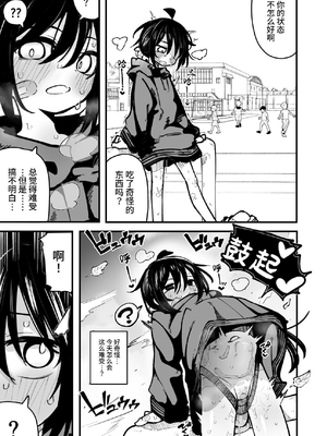 [夏木グミ] オレっ娘を操ってアナル開発する話 [中文] [这样很好=汉化组合]_039