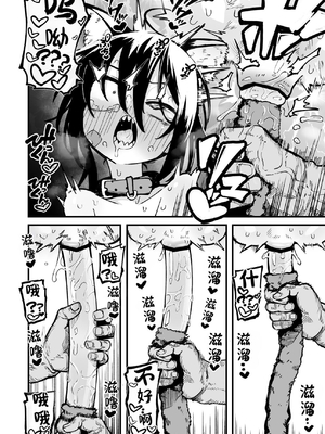 [夏木グミ] オレっ娘を操ってアナル開発する話 [中文] [这样很好=汉化组合]_054