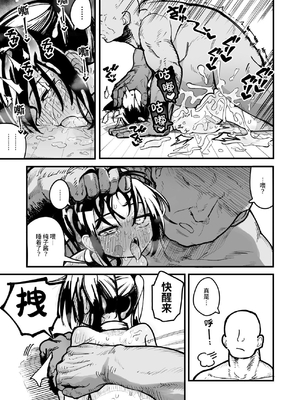 [夏木グミ] オレっ娘を操ってアナル開発する話 [中文] [这样很好=汉化组合]_069