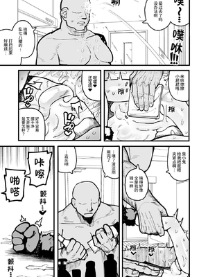 [夏木グミ] オレっ娘を操ってアナル開発する話 [中文] [这样很好=汉化组合]_081