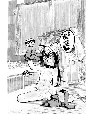 [夏木グミ] オレっ娘を操ってアナル開発する話 [中文] [这样很好=汉化组合]_088