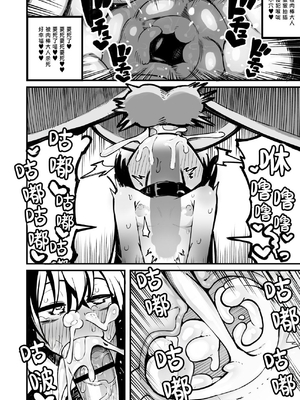 [夏木グミ] オレっ娘を操ってアナル開発する話 [中文] [这样很好=汉化组合]_092