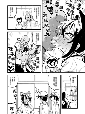 [夏木グミ] オレっ娘を操ってアナル開発する話 [中文] [这样很好=汉化组合]_098