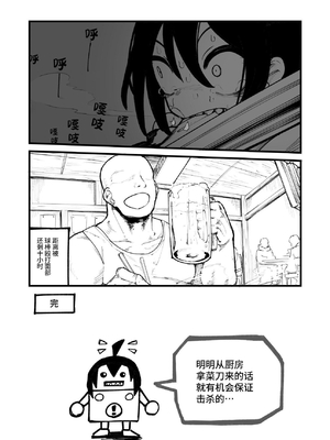 [夏木グミ] オレっ娘を操ってアナル開発する話 [中文] [这样很好=汉化组合]_105