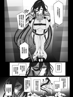 [CotesDeNoix (Cru)]淫堕女神 1~2(勝利の女神：NIKKE)[中国翻訳][是小狐狸哦、心海汉化组]_003