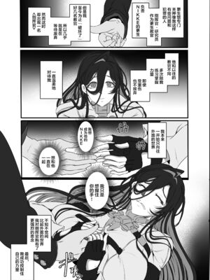 [CotesDeNoix (Cru)]淫堕女神 1~2(勝利の女神：NIKKE)[中国翻訳][是小狐狸哦、心海汉化组]_004