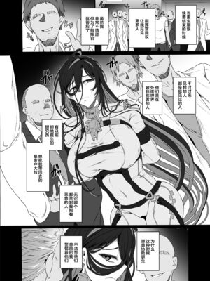 [CotesDeNoix (Cru)]淫堕女神 1~2(勝利の女神：NIKKE)[中国翻訳][是小狐狸哦、心海汉化组]_005