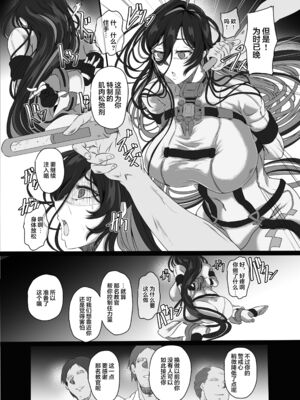 [CotesDeNoix (Cru)]淫堕女神 1~2(勝利の女神：NIKKE)[中国翻訳][是小狐狸哦、心海汉化组]_007