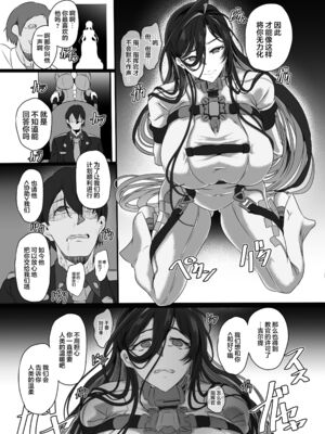 [CotesDeNoix (Cru)]淫堕女神 1~2(勝利の女神：NIKKE)[中国翻訳][是小狐狸哦、心海汉化组]_008