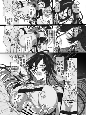 [CotesDeNoix (Cru)]淫堕女神 1~2(勝利の女神：NIKKE)[中国翻訳][是小狐狸哦、心海汉化组]_012