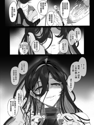 [CotesDeNoix (Cru)]淫堕女神 1~2(勝利の女神：NIKKE)[中国翻訳][是小狐狸哦、心海汉化组]_029