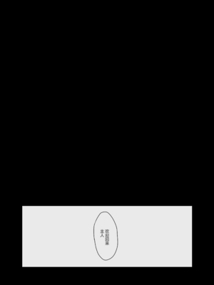 [CotesDeNoix (Cru)]淫堕女神 1~2(勝利の女神：NIKKE)[中国翻訳][是小狐狸哦、心海汉化组]_032