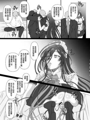 [CotesDeNoix (Cru)]淫堕女神 1~2(勝利の女神：NIKKE)[中国翻訳][是小狐狸哦、心海汉化组]_034